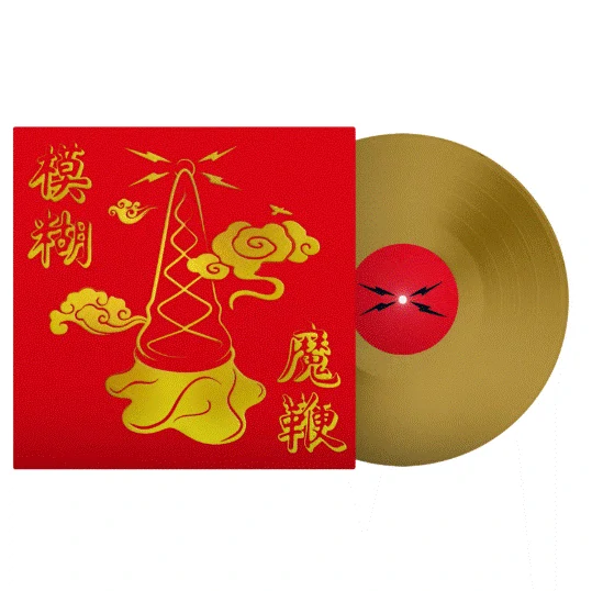 BLUR - Magic Whip / Limited Gold Vinyl