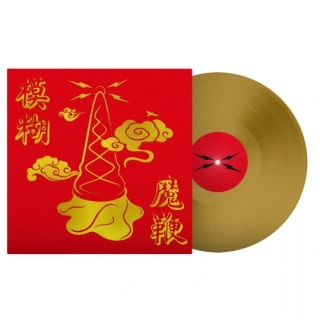 BLUR - Magic Whip / Limited Gold Vinyl